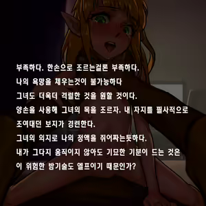 Page 659 of Tsuuhan Elf | 통판 엘프 - preview thumbnail
