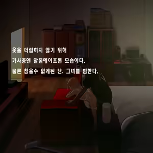 Page 707 of Tsuuhan Elf | 통판 엘프 - preview thumbnail