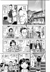 Page 134 of COMIC Momohime 2004-01 - preview thumbnail