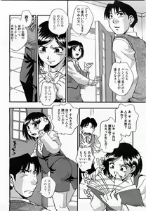 Page 138 of COMIC Momohime 2004-01 - preview thumbnail