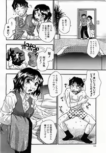 Page 144 of COMIC Momohime 2004-01 - preview thumbnail
