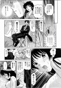 Page 246 of COMIC Momohime 2004-01 - preview thumbnail
