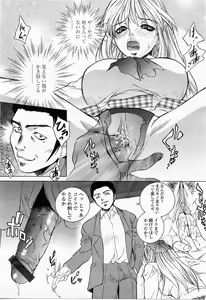 Page 37 of COMIC Momohime 2004-01 - preview thumbnail