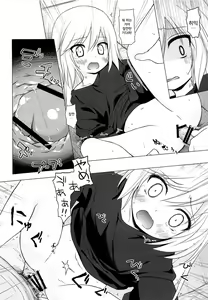 Page 15 of Tsuitenai Shoujo - preview thumbnail