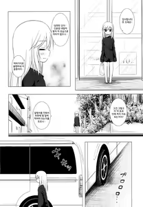 Page 9 of Tsuitenai Shoujo - preview thumbnail