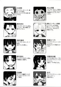 Page 3 of Gingaichi no Band o Mezashite Ganbarimasu!! - preview thumbnail