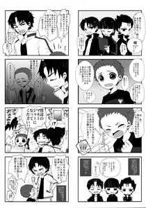 Page 4 of Gingaichi no Band o Mezashite Ganbarimasu!! - preview thumbnail