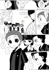 Page 3 of Bukiyou na Bokura - preview thumbnail