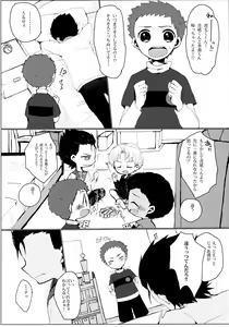 Page 5 of Bukiyou na Bokura - preview thumbnail