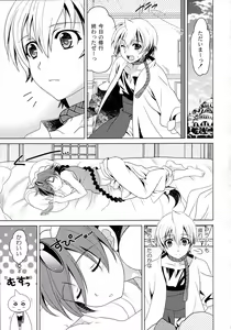 Page 2 of Tokimeki AliAlan Night - preview thumbnail