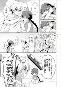 Page 5 of Magical Zundoko Fire - preview thumbnail