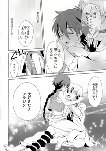 Page 8 of Magical Zundoko Fire - preview thumbnail