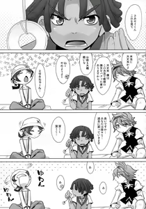 Page 4 of Minna de Ecchi - preview thumbnail