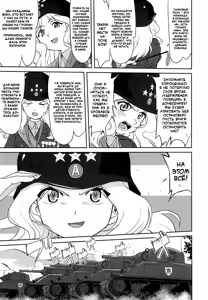 Page 34 of Yukiyukite Senshadou - preview thumbnail