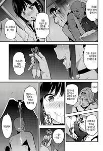 Page 34 of Mana Tama Plus 3 | 마나타마플러스 3 - preview thumbnail