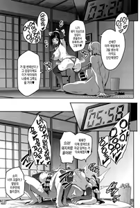 Page 42 of Mana Tama Plus 3 | 마나타마플러스 3 - preview thumbnail