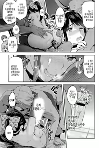 Page 46 of Mana Tama Plus 3 | 마나타마플러스 3 - preview thumbnail