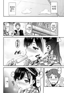 Page 7 of Mana Tama Plus 3 | 마나타마플러스 3 - preview thumbnail
