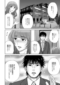 Page 174 of Kurozuma - preview thumbnail