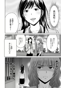 Page 28 of Kurozuma - preview thumbnail