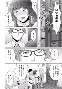 Page 42 of Kurozuma - preview thumbnail