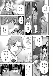Page 79 of Kurozuma - preview thumbnail