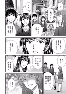 Page 84 of Kurozuma - preview thumbnail