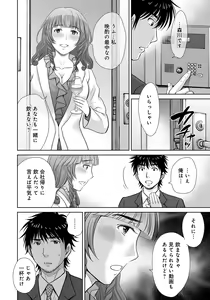 Page 88 of Kurozuma - preview thumbnail