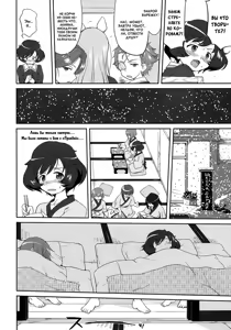 Page 28 of Yukiyukite Senshadou Battle of Pravda - preview thumbnail