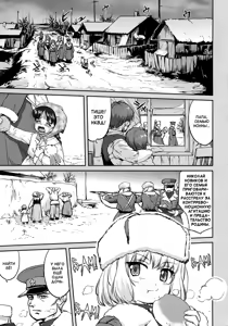 Page 5 of Yukiyukite Senshadou Battle of Pravda - preview thumbnail