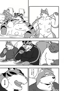 Page 2 of Gasshuku Shoya - preview thumbnail