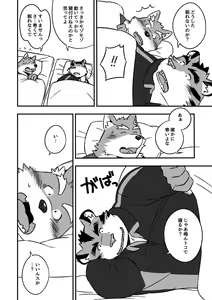 Page 5 of Gasshuku Shoya - preview thumbnail