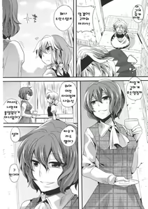 Page 10 of Yuuka ga Do S de Alice ga M de - preview thumbnail