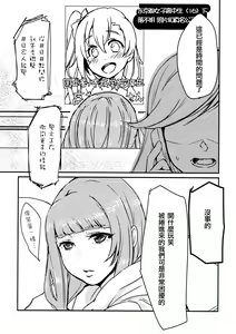 Page 14 of Sweet Room - preview thumbnail