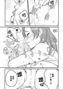 Page 8 of Sweet Room - preview thumbnail