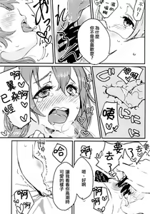 Page 10 of Sweet Room - preview thumbnail