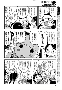Page 4 of COMIC LO 2016-01 - preview thumbnail
