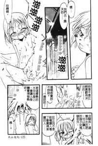 Page 127 of Hinakan 6 - preview thumbnail