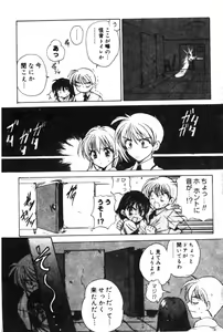 Page 183 of Hinakan 6 - preview thumbnail