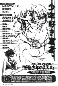 Page 193 of Hinakan 6 - preview thumbnail