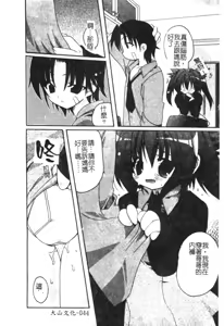 Page 46 of Hinakan 6 - preview thumbnail