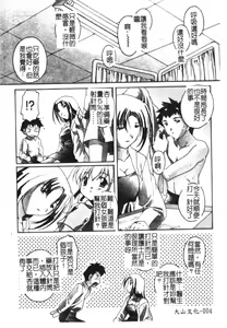 Page 6 of Hinakan 6 - preview thumbnail
