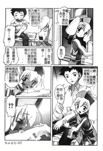 Page 9 of Hinakan 6 - preview thumbnail
