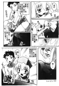Page 10 of Hinakan 6 - preview thumbnail