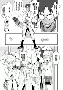 Page 3 of Hentai Sensei to Shintai Sokutei - preview thumbnail