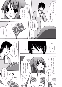 Page 8 of Saya to Spare Rib - preview thumbnail
