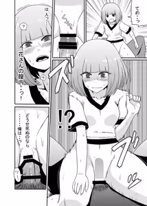 Page 11 of Hana to Nyoui to Chitsunai Shasei. - preview thumbnail