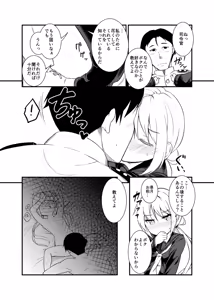 Page 8 of Tonari no Satsuki - preview thumbnail