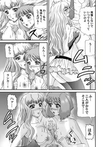 Page 13 of Nyannyan Dai Service Tokumori - preview thumbnail