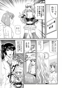 Page 5 of Nyannyan Dai Service Tokumori - preview thumbnail
